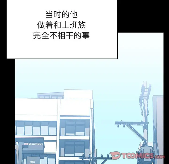 漫画《秘密合约》第59章第194张图