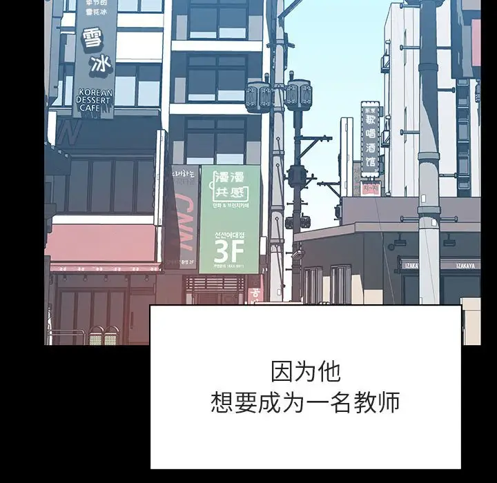 漫画《秘密合约》第59章第195张图