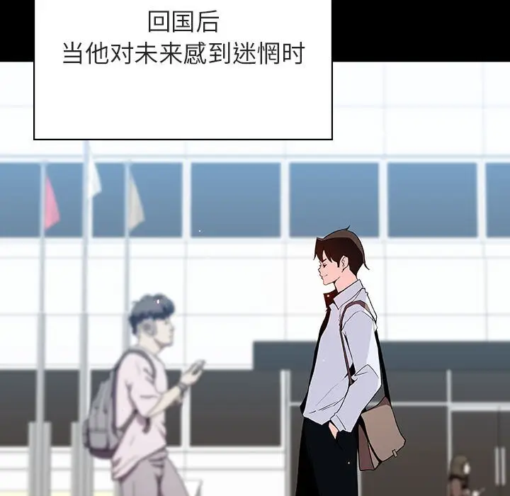 漫画《秘密合约》第59章第197张图