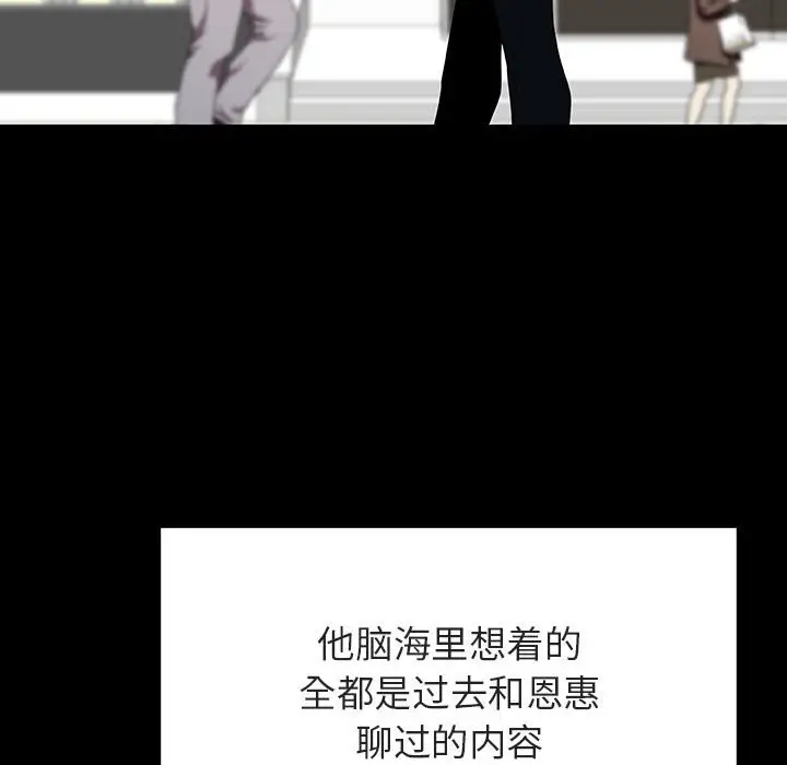 漫画《秘密合约》第59章第198张图