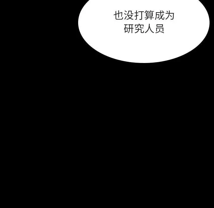 漫画《秘密合约》第59章第20张图