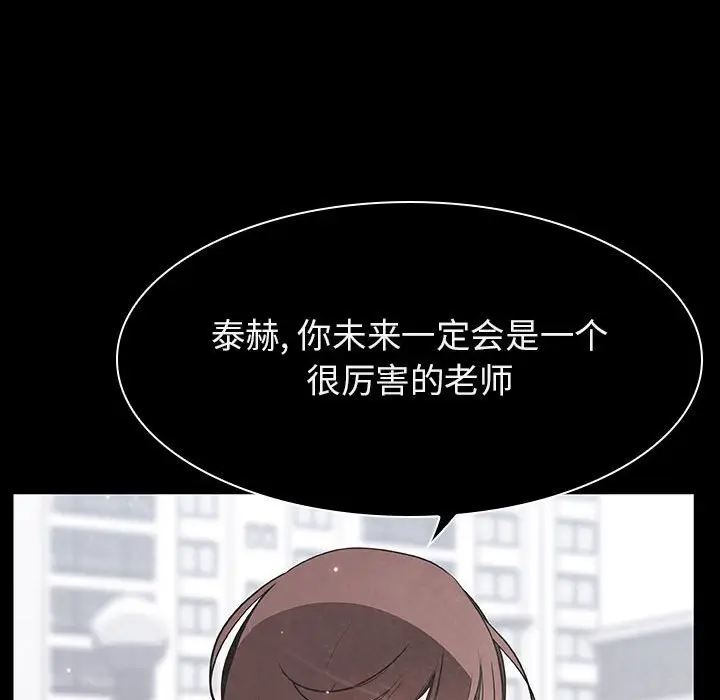 漫画《秘密合约》第59章第200张图