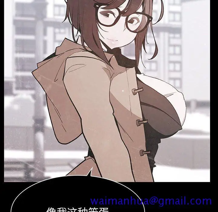 漫画《秘密合约》第59章第201张图