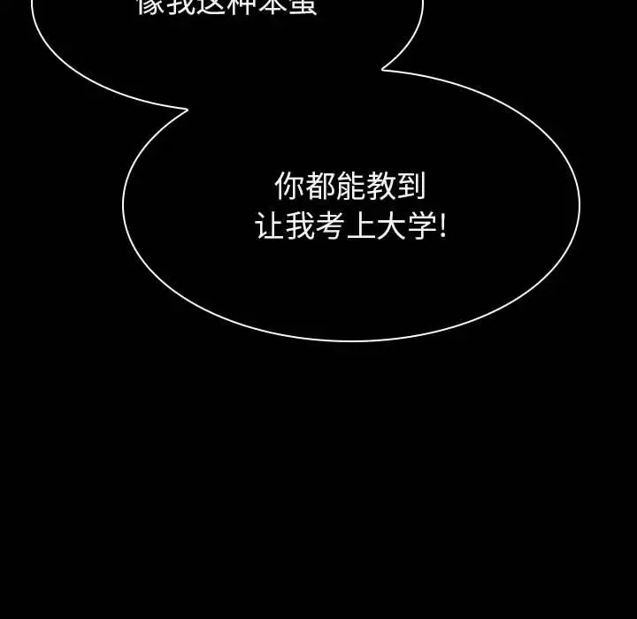 漫画《秘密合约》第59章第202张图