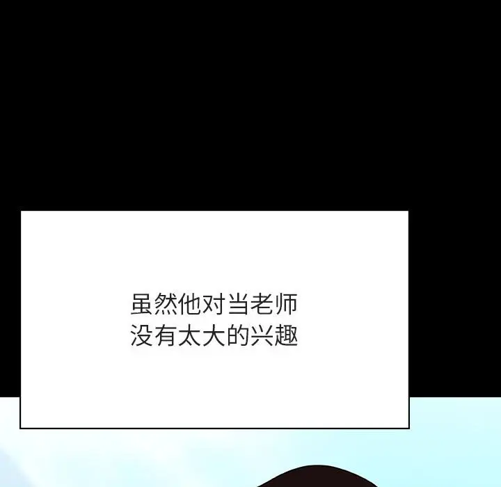 漫画《秘密合约》第59章第203张图