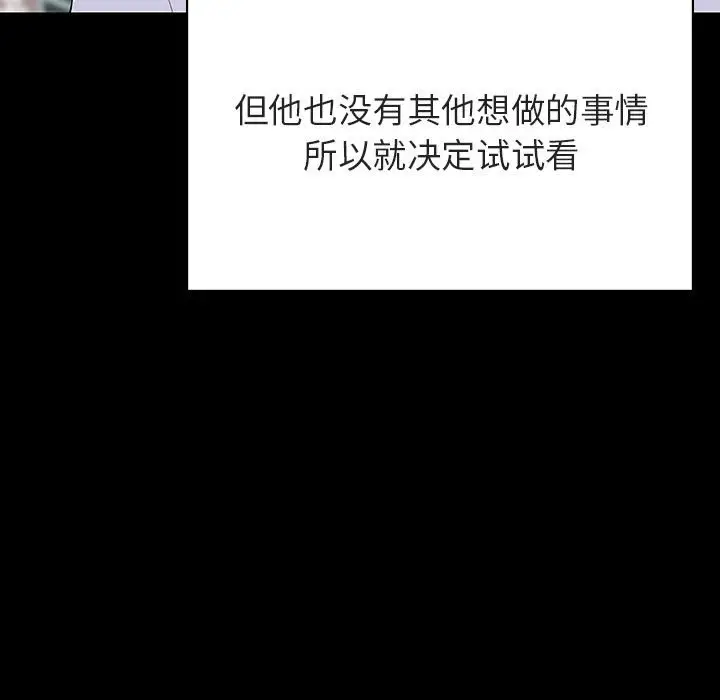 漫画《秘密合约》第59章第205张图