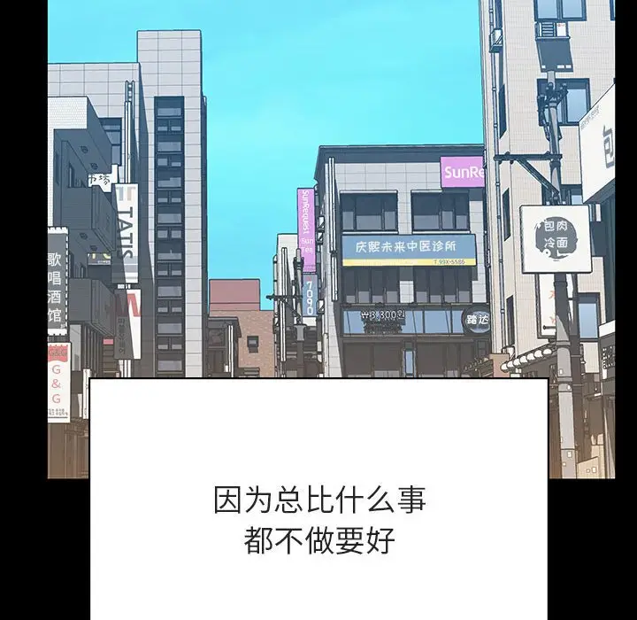 漫画《秘密合约》第59章第207张图