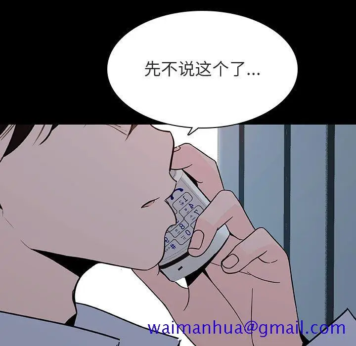 漫画《秘密合约》第59章第21张图