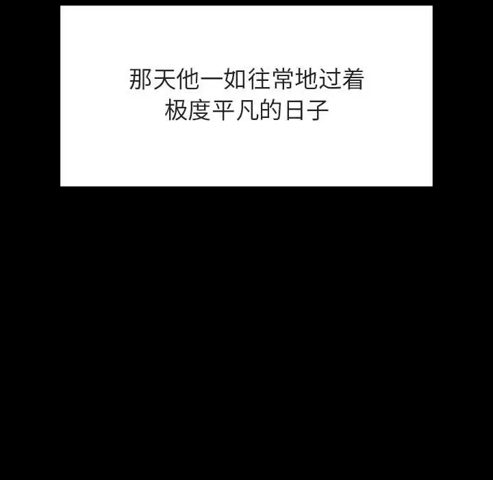 漫画《秘密合约》第59章第210张图