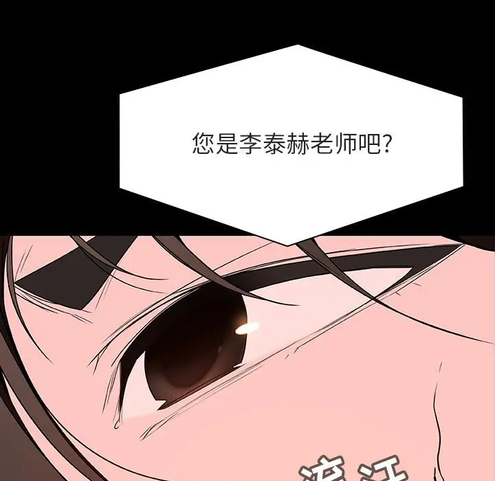漫画《秘密合约》第59章第213张图