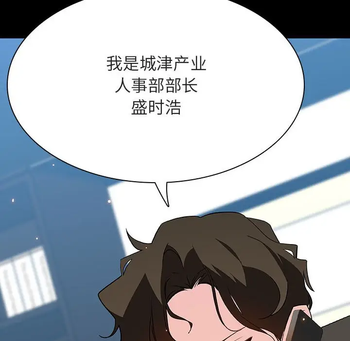 漫画《秘密合约》第59章第215张图
