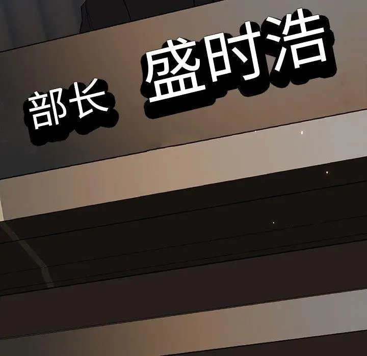 漫画《秘密合约》第59章第217张图