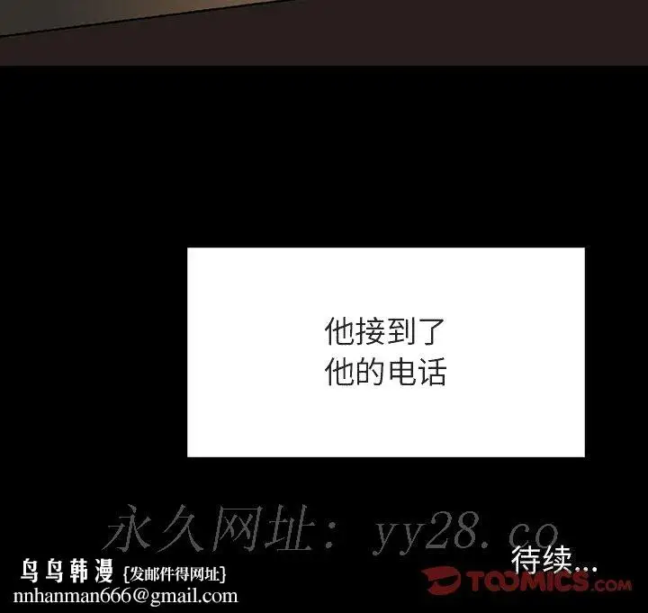 漫画《秘密合约》第59章第218张图