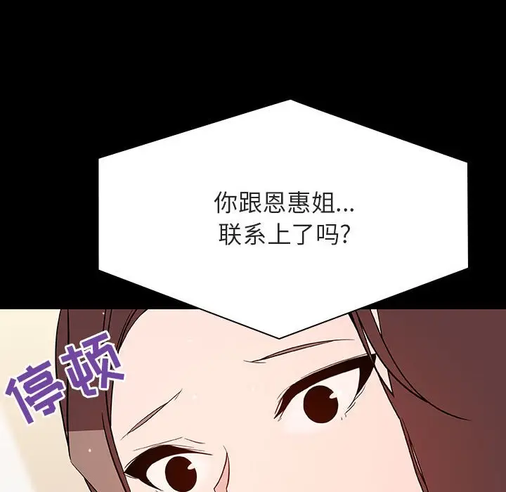 漫画《秘密合约》第59章第23张图