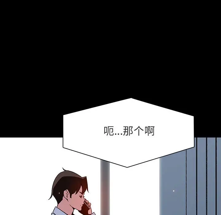 漫画《秘密合约》第59章第25张图