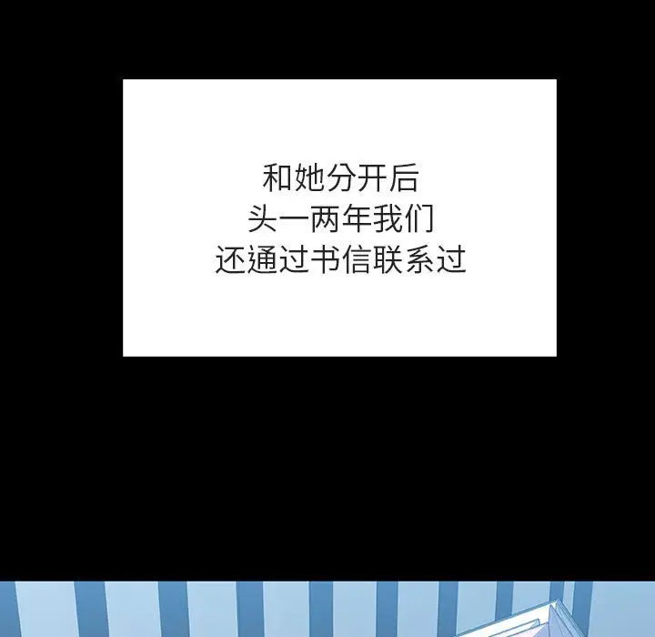 漫画《秘密合约》第59章第27张图