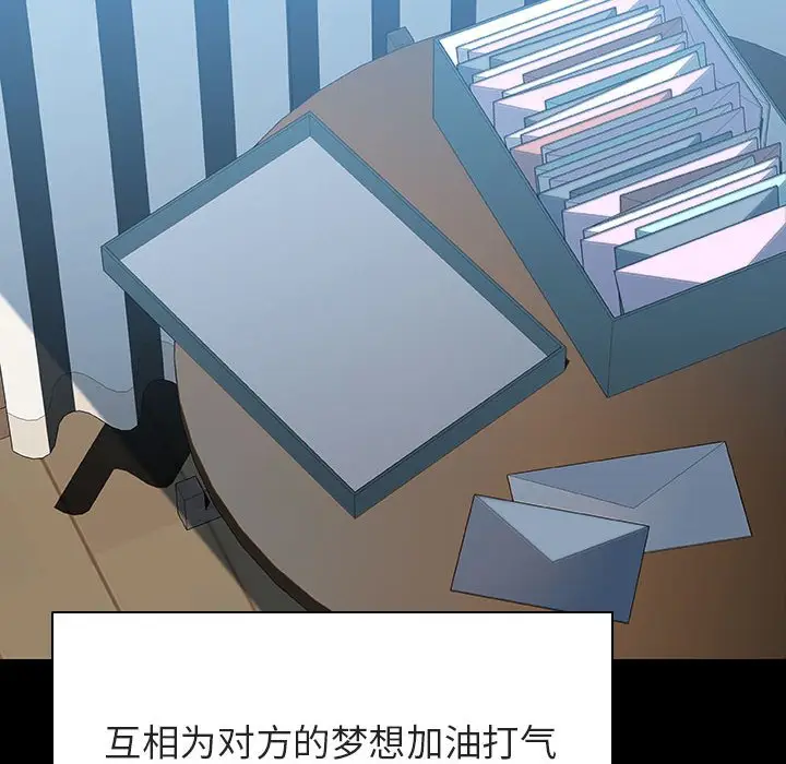 漫画《秘密合约》第59章第28张图