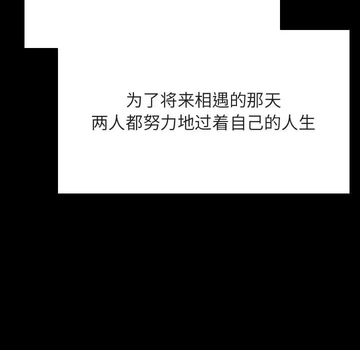 漫画《秘密合约》第59章第29张图