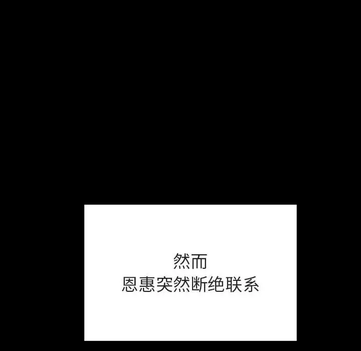 漫画《秘密合约》第59章第30张图
