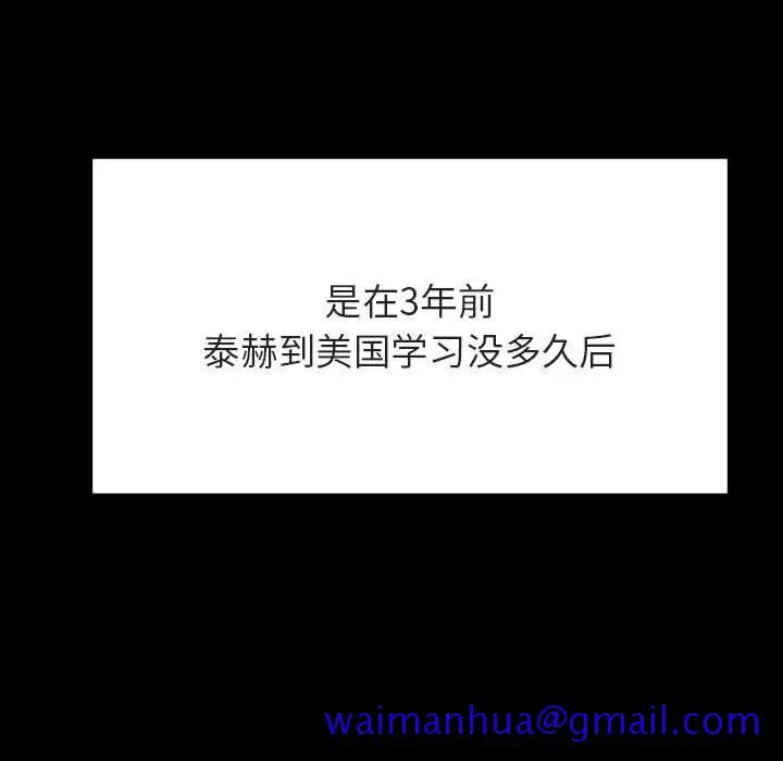 漫画《秘密合约》第59章第31张图