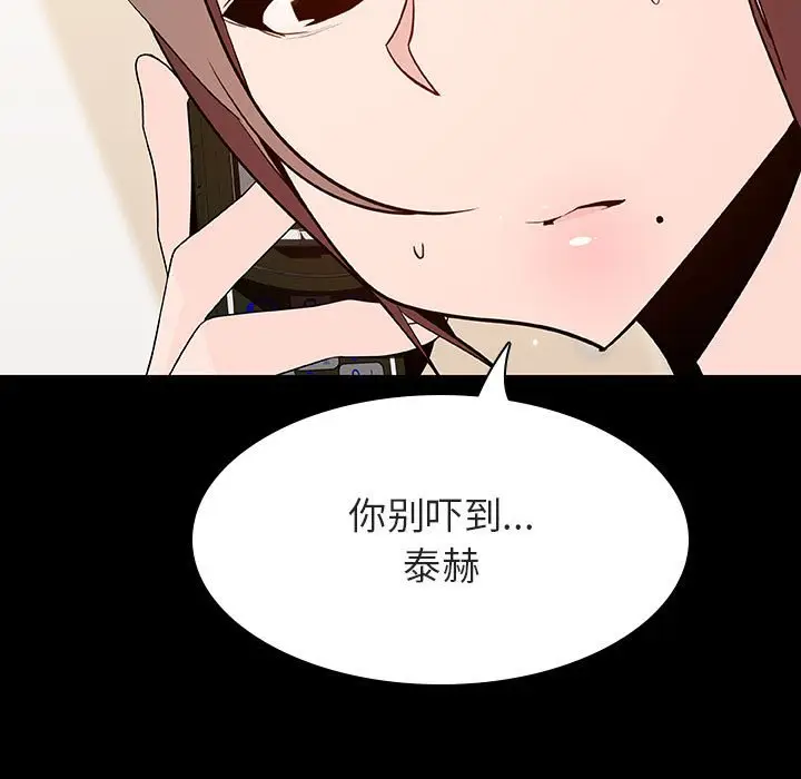 漫画《秘密合约》第59章第33张图