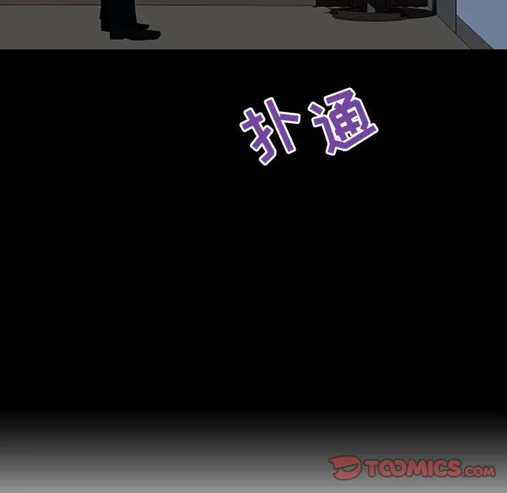漫画《秘密合约》第59章第38张图