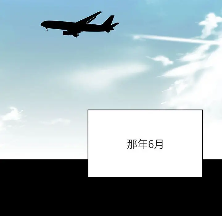 漫画《秘密合约》第59章第43张图