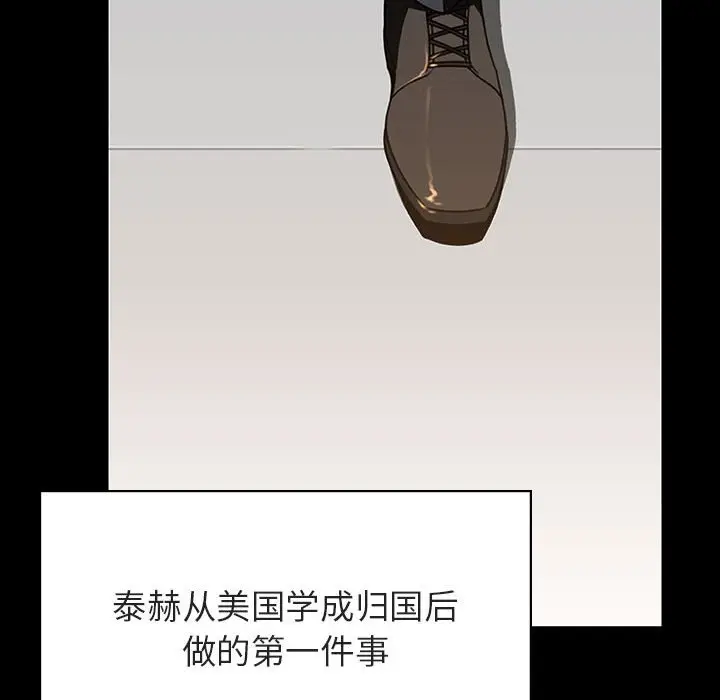 漫画《秘密合约》第59章第45张图