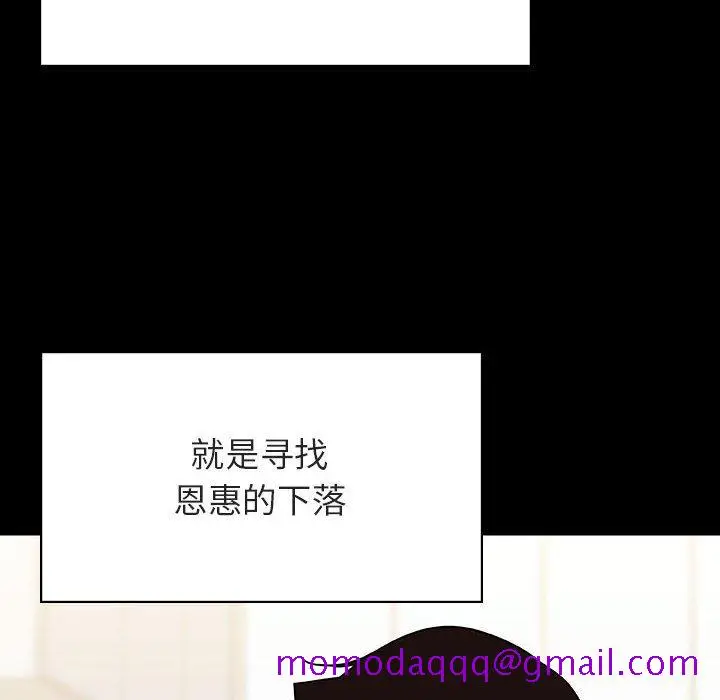 漫画《秘密合约》第59章第46张图