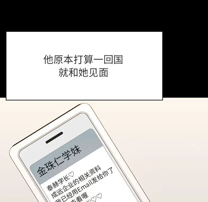 漫画《秘密合约》第59章第49张图
