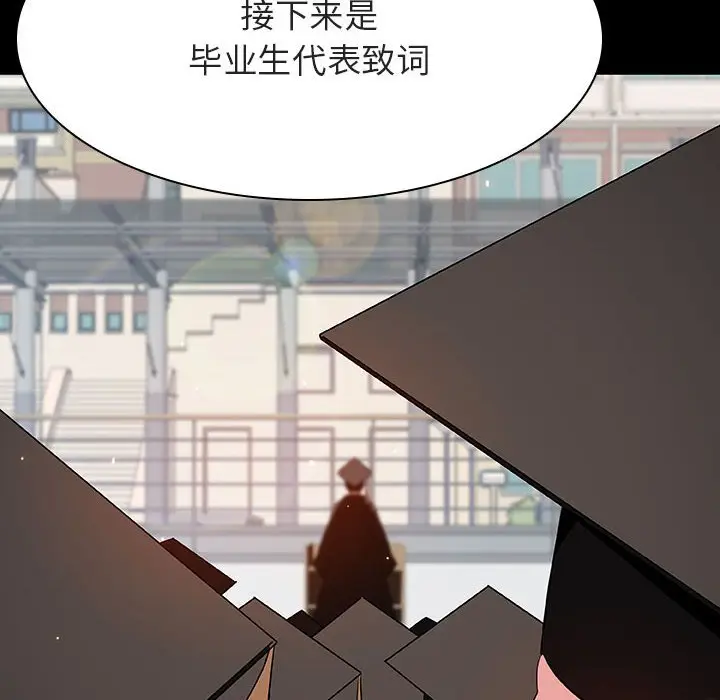 漫画《秘密合约》第59章第5张图