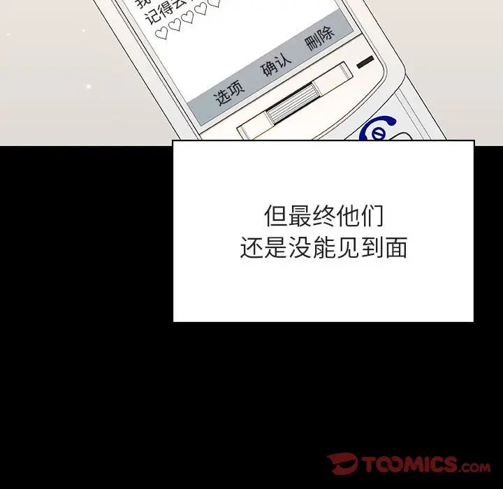 漫画《秘密合约》第59章第50张图