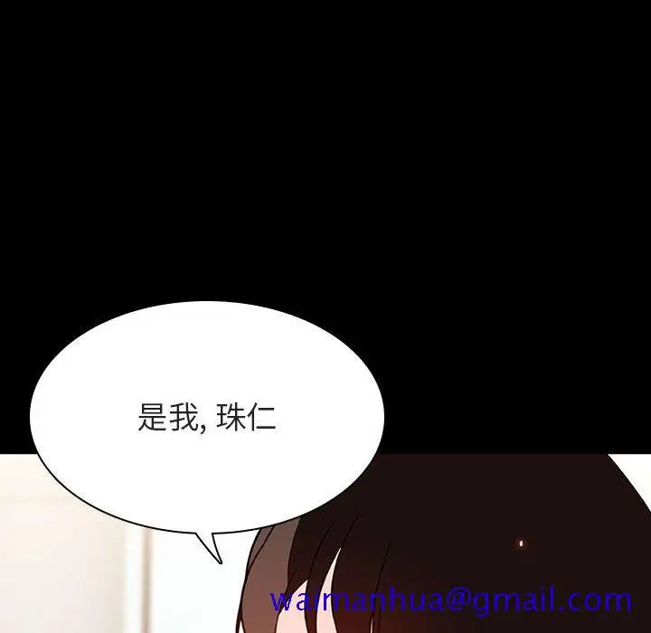 漫画《秘密合约》第59章第51张图
