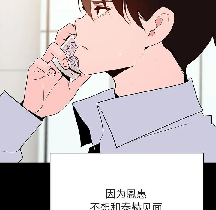漫画《秘密合约》第59章第52张图