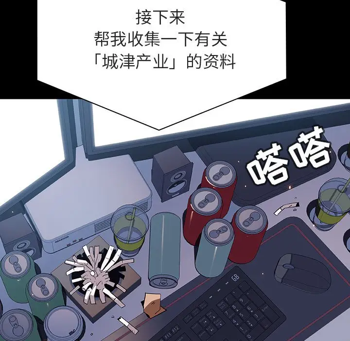 漫画《秘密合约》第59章第54张图