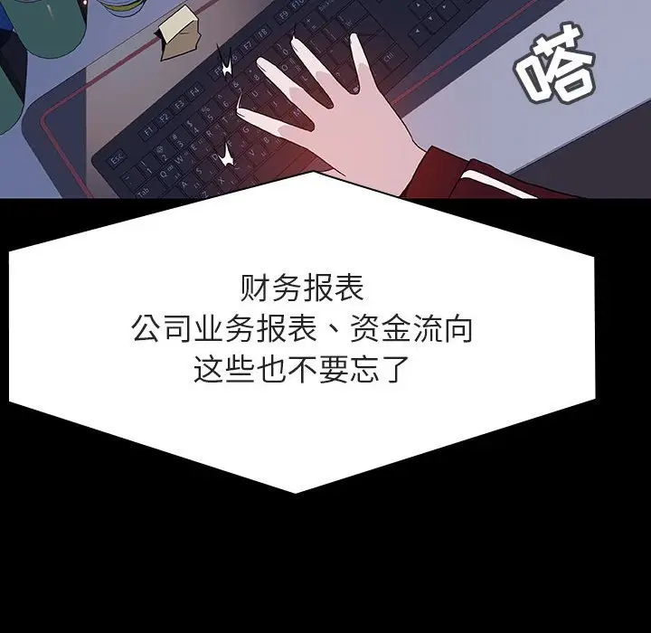 漫画《秘密合约》第59章第55张图
