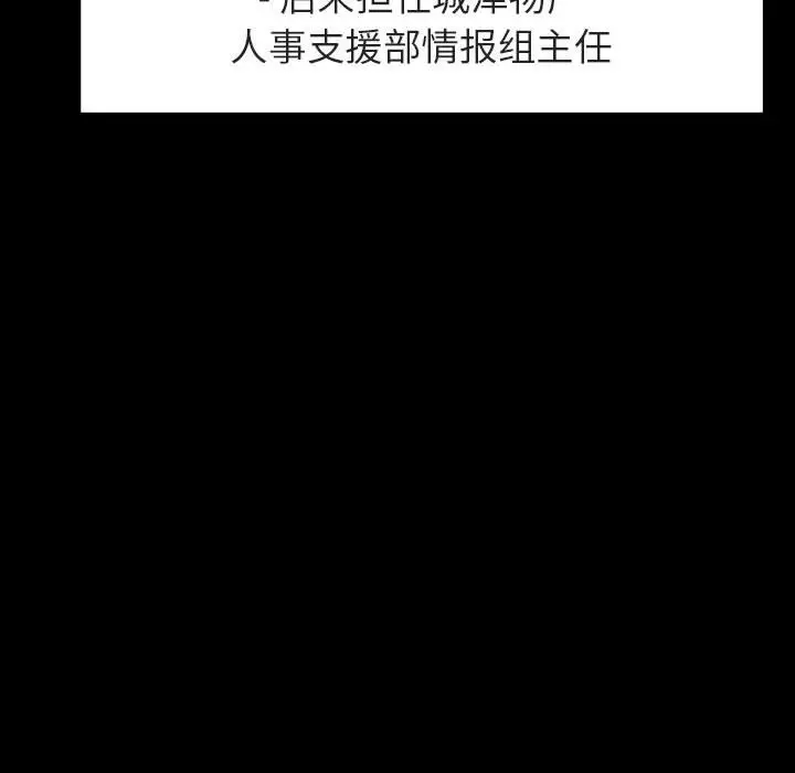 漫画《秘密合约》第59章第59张图