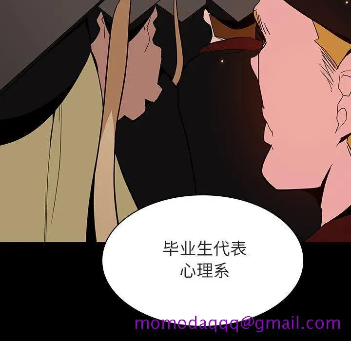 漫画《秘密合约》第59章第6张图