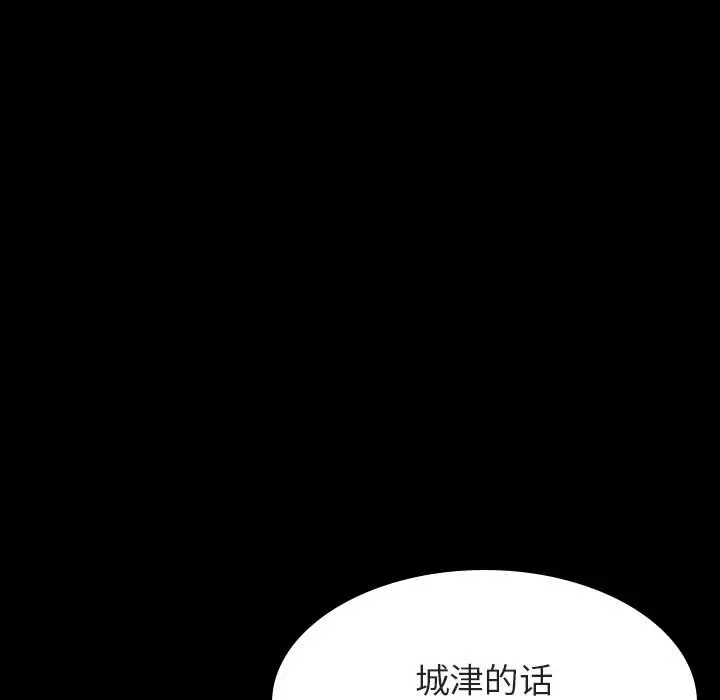 漫画《秘密合约》第59章第60张图