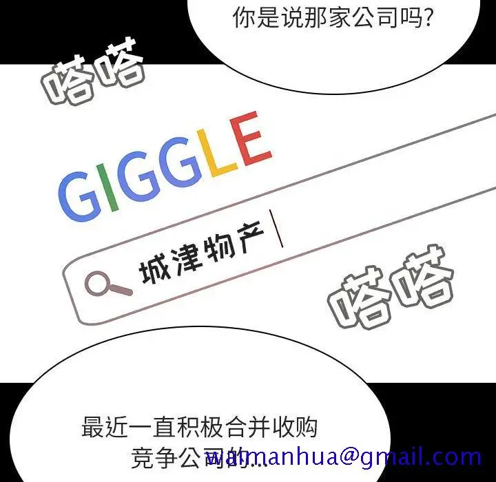 漫画《秘密合约》第59章第61张图