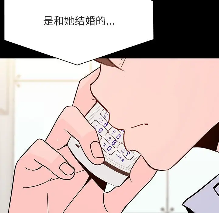 漫画《秘密合约》第59章第63张图