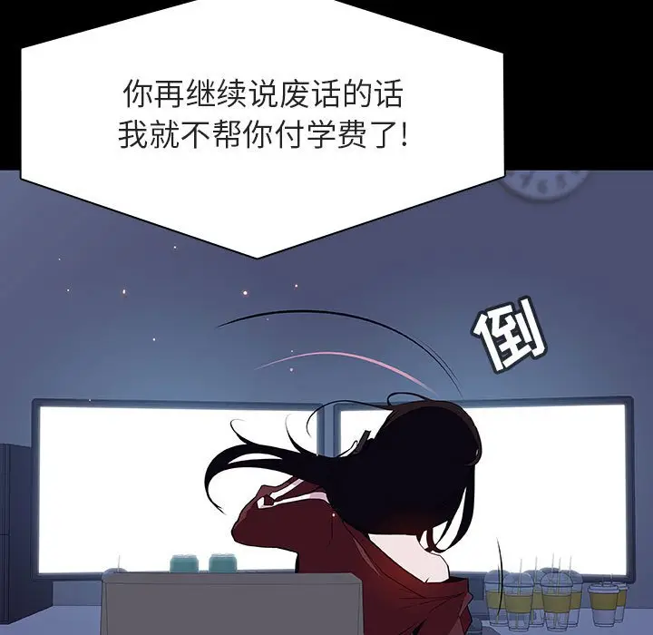 漫画《秘密合约》第59章第65张图