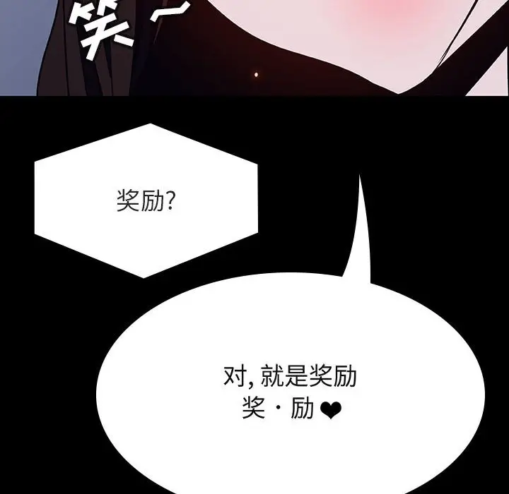 漫画《秘密合约》第59章第68张图