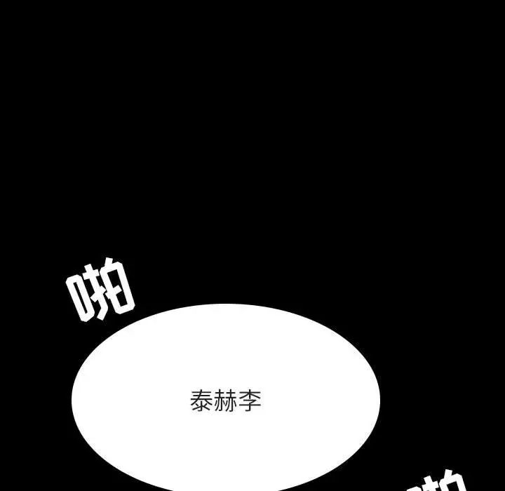 漫画《秘密合约》第59章第7张图