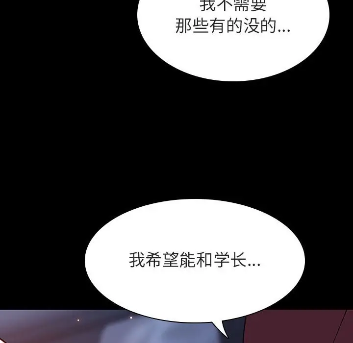 漫画《秘密合约》第59章第72张图