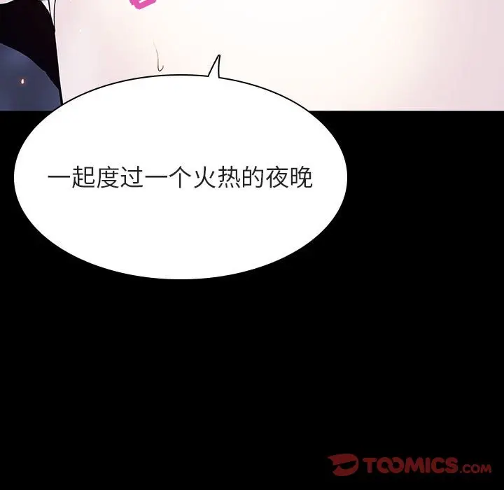 漫画《秘密合约》第59章第74张图