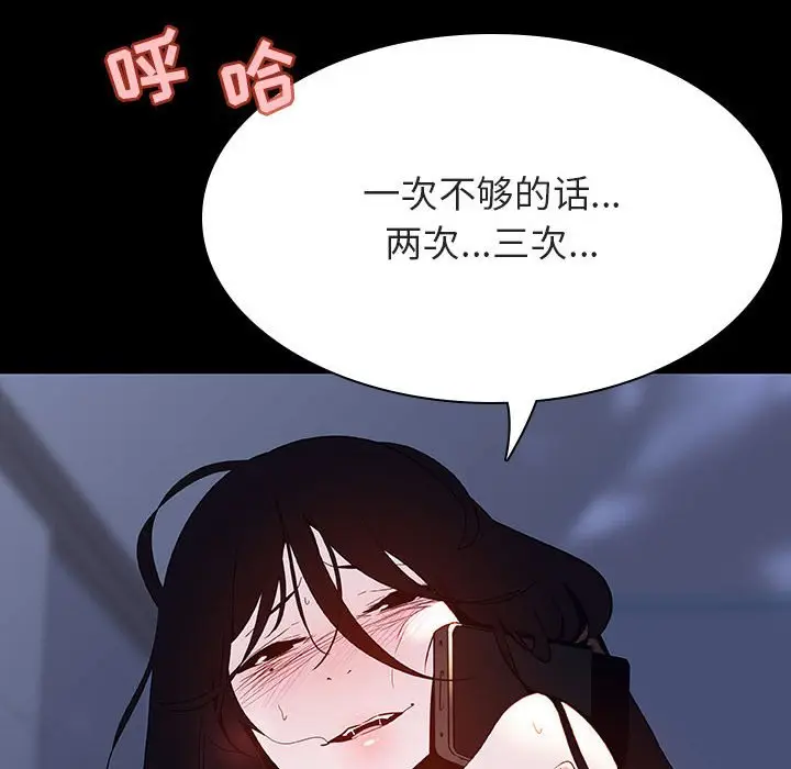 漫画《秘密合约》第59章第75张图
