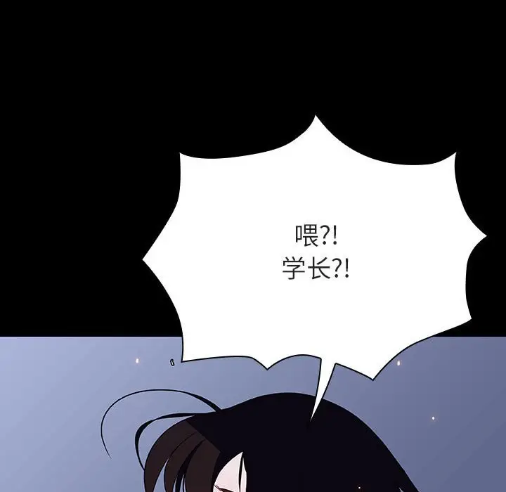 漫画《秘密合约》第59章第78张图