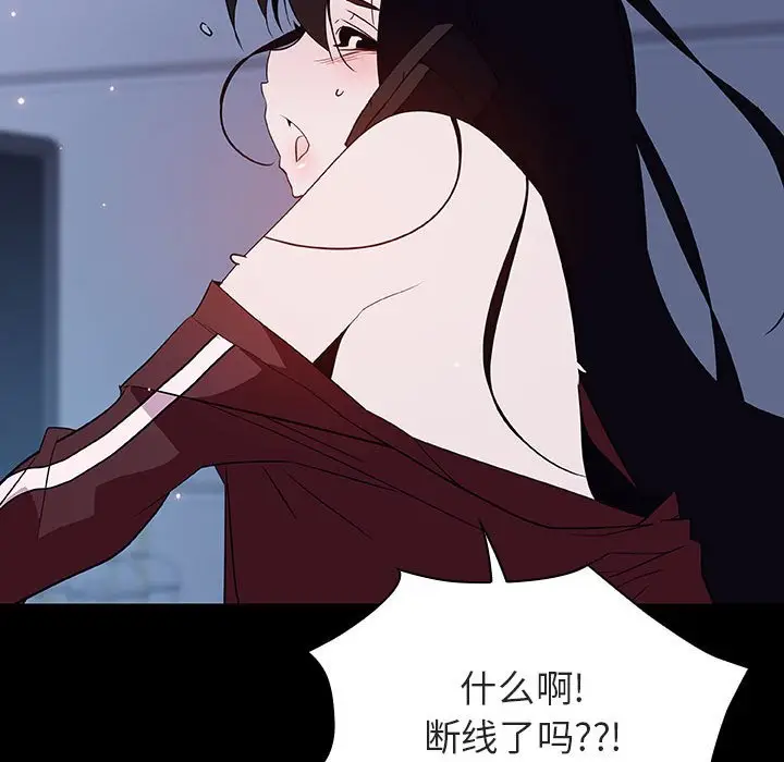 漫画《秘密合约》第59章第79张图