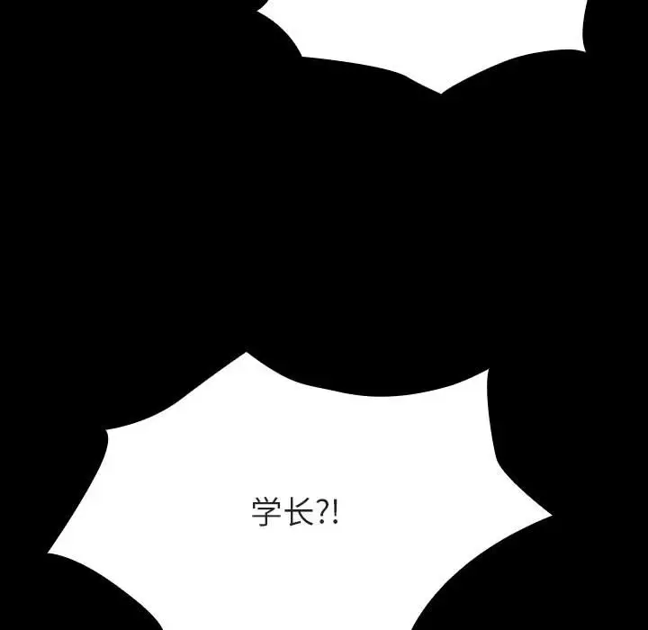 漫画《秘密合约》第59章第80张图